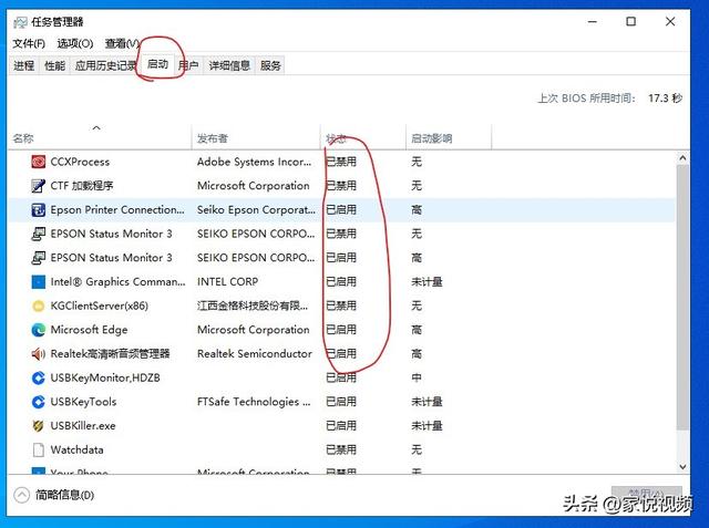 電腦啟動慢是什么原因（電腦一鍵開機卡機慢解決方法）(8)