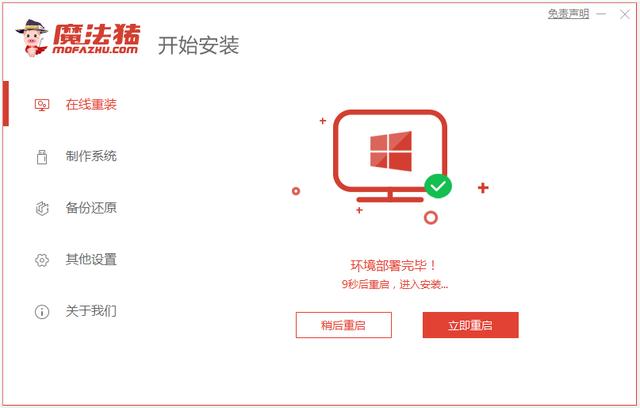 筆記本系統(tǒng)壞了怎么重裝系統(tǒng)（電腦重裝系統(tǒng)win7步驟和詳細(xì)教程）(3)