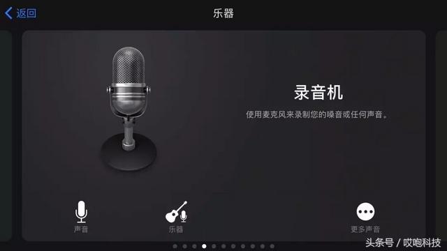 iphone手機鈴聲自定義設(shè)置方法（iphone怎么免費自定義鈴聲）(4)