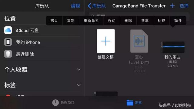 iphone手機鈴聲自定義設(shè)置方法（iphone怎么免費自定義鈴聲）(10)