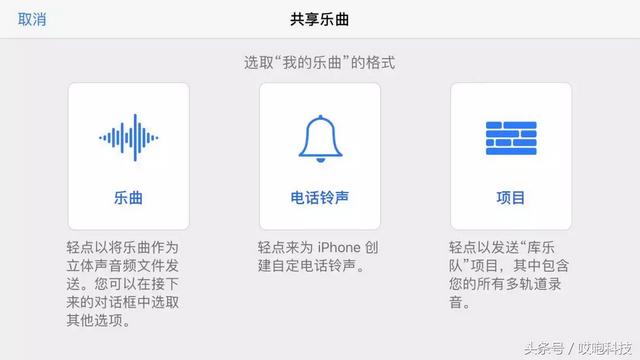 iphone手機鈴聲自定義設(shè)置方法（iphone怎么免費自定義鈴聲）(11)