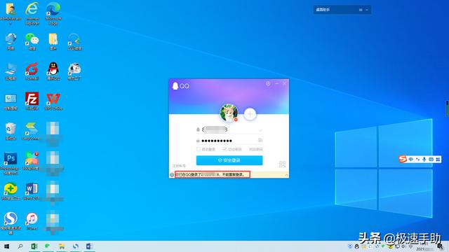 qq不能登錄是什么原因（qq顯示已登錄不能重復(fù)登錄解決方法）(1)