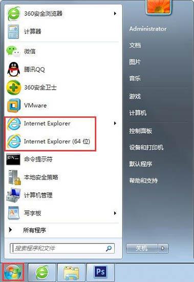 桌面上沒有ie怎么找（win7ie瀏覽器不見了恢復(fù)方法）(1)