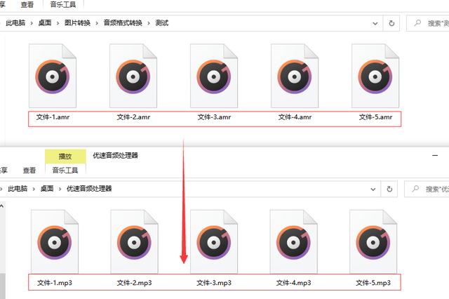 amr格式轉(zhuǎn)換為mp3格式的方法（如何將amr文件轉(zhuǎn)成mp3格式）(5)