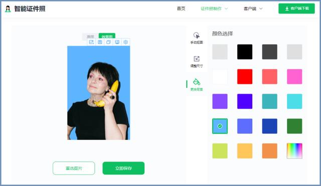 怎么給照片換背景顏色（分享4個(gè)證件照底色更改的方法）(12)