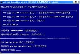 如何通過(guò)硬盤(pán)安裝windows7（硬盤(pán)安裝win7詳細(xì)操作步驟）(2)