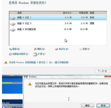 如何通過(guò)硬盤(pán)安裝windows7（硬盤(pán)安裝win7詳細(xì)操作步驟）(6)