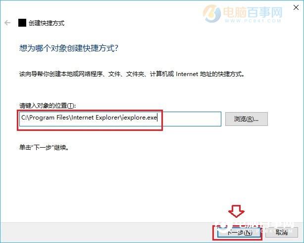 桌面的ie圖標(biāo)不見了怎么辦（win10怎樣恢復(fù)ie瀏覽器）(4)