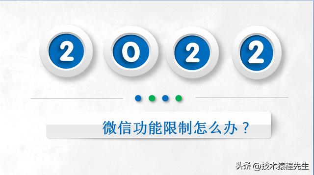 微信限制聊天功能怎么解除（微信被限制功能解開的方法）(1)