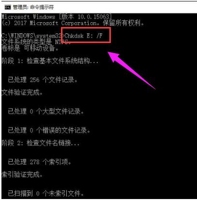 chkdsk工具怎么修復（chkdsk磁盤修復工具使用方法）(3)