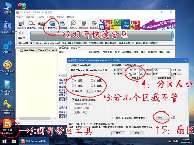 如何u盤安裝windows7（win7u盤做系統(tǒng)詳細步驟）(9)