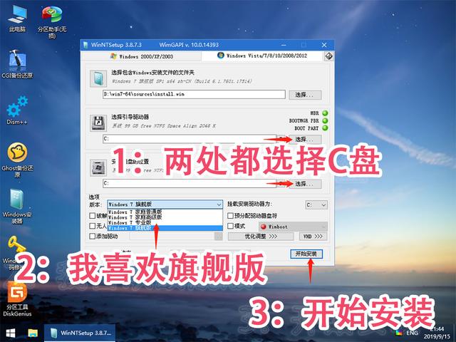 如何u盤安裝windows7（win7u盤做系統(tǒng)詳細步驟）(11)