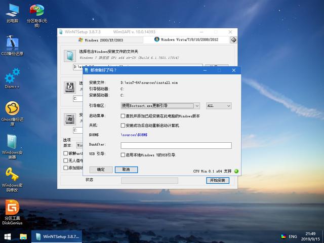 如何u盤安裝windows7（win7u盤做系統(tǒng)詳細步驟）(12)