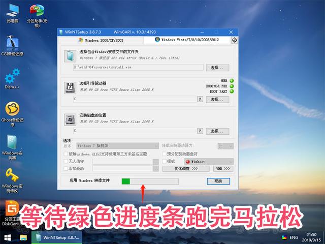 如何u盤安裝windows7（win7u盤做系統(tǒng)詳細步驟）(13)