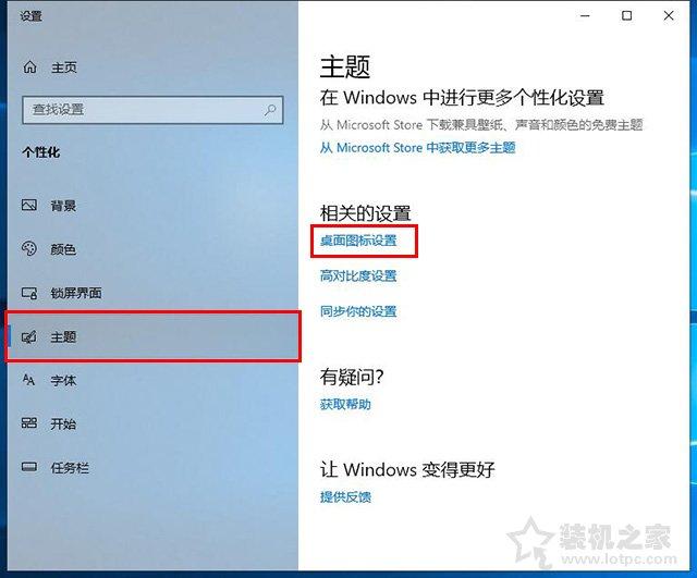 win10的控制面板在哪里找（Win10控制面板不見了解決方法）(3)