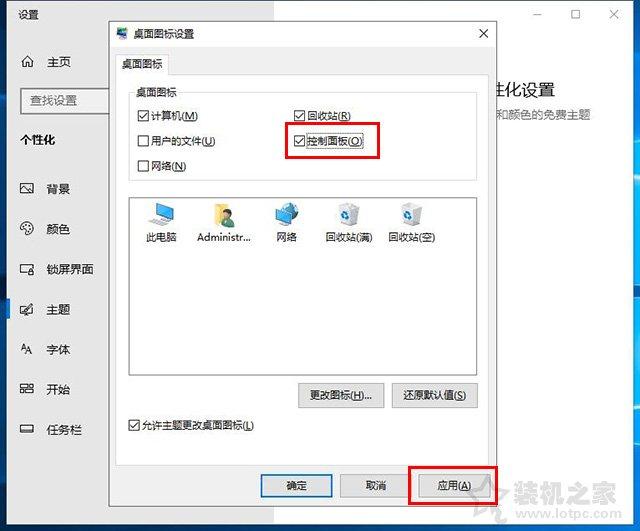 win10的控制面板在哪里找（Win10控制面板不見了解決方法）(4)