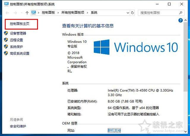 win10的控制面板在哪里找（Win10控制面板不見了解決方法）(7)