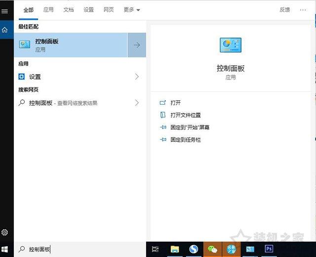 win10的控制面板在哪里找（Win10控制面板不見了解決方法）(9)