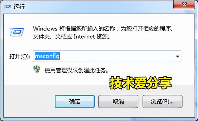 win7怎么關閉開機自啟動程序（電腦軟件開機自動打開取消方法）(1)