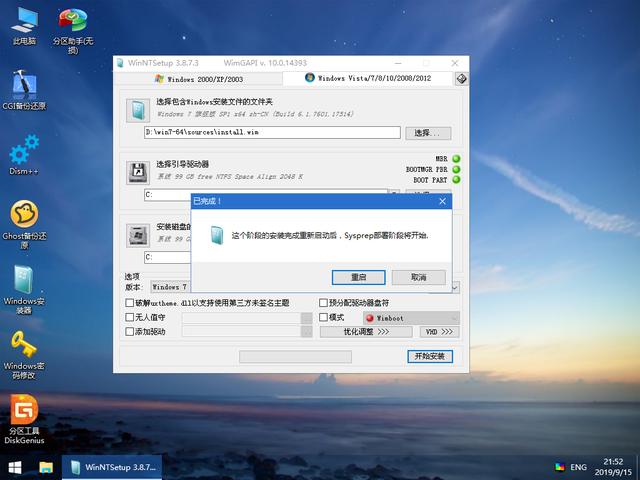 如何u盤安裝windows7（win7u盤做系統(tǒng)詳細步驟）(14)