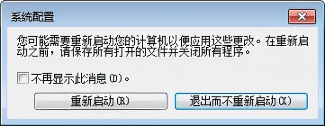 win7怎么關閉開機自啟動程序（電腦軟件開機自動打開取消方法）(3)