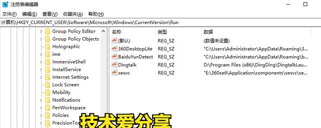 win7怎么關閉開機自啟動程序（電腦軟件開機自動打開取消方法）(6)