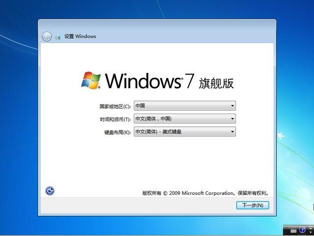 如何u盤安裝windows7（win7u盤做系統(tǒng)詳細步驟）(17)