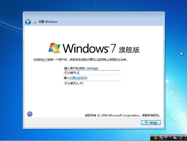 如何u盤安裝windows7（win7u盤做系統(tǒng)詳細步驟）(18)