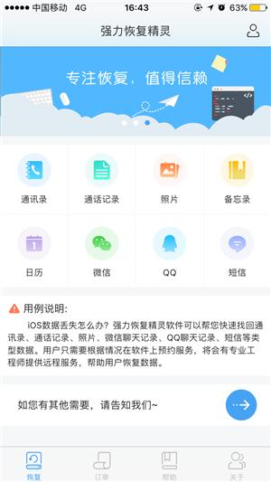 itunes未能連接到iphone怎么辦（itunes無法識別iphone的解決方法）(8)