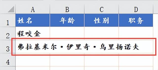 設(shè)置行高列寬在哪個(gè)功能區(qū)（怎樣調(diào)整excel的行高和列寬）(1)