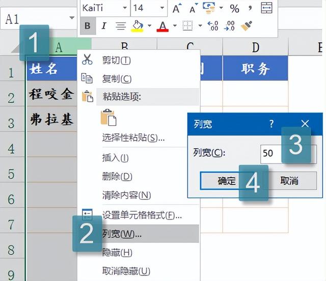 設(shè)置行高列寬在哪個(gè)功能區(qū)（怎樣調(diào)整excel的行高和列寬）(4)