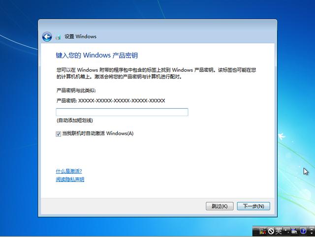 如何u盤安裝windows7（win7u盤做系統(tǒng)詳細步驟）(20)