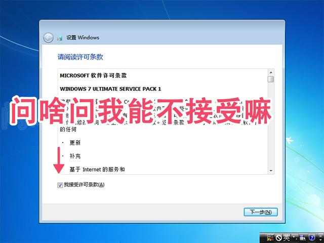 如何u盤安裝windows7（win7u盤做系統(tǒng)詳細步驟）(21)