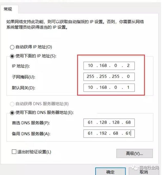 ip地址不可用是怎么回事（ip地址的簡(jiǎn)單解決方法）(2)