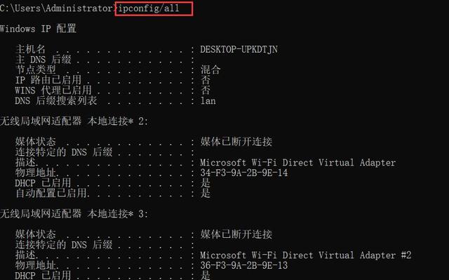 ip地址不可用是怎么回事（ip地址的簡(jiǎn)單解決方法）(3)