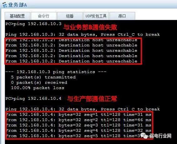 ip地址不可用是怎么回事（ip地址的簡(jiǎn)單解決方法）(6)