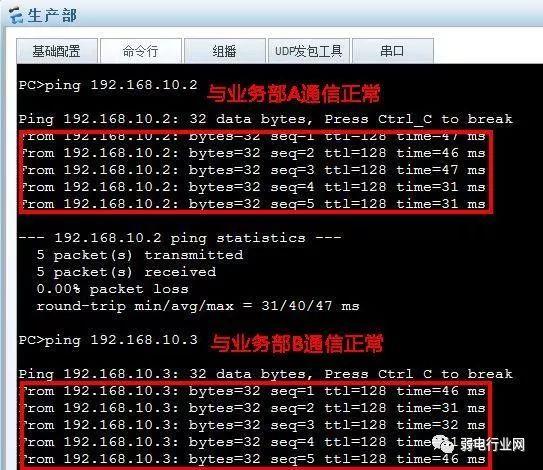 ip地址不可用是怎么回事（ip地址的簡(jiǎn)單解決方法）(7)