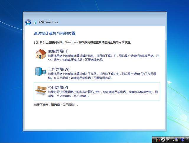 如何u盤安裝windows7（win7u盤做系統(tǒng)詳細步驟）(25)