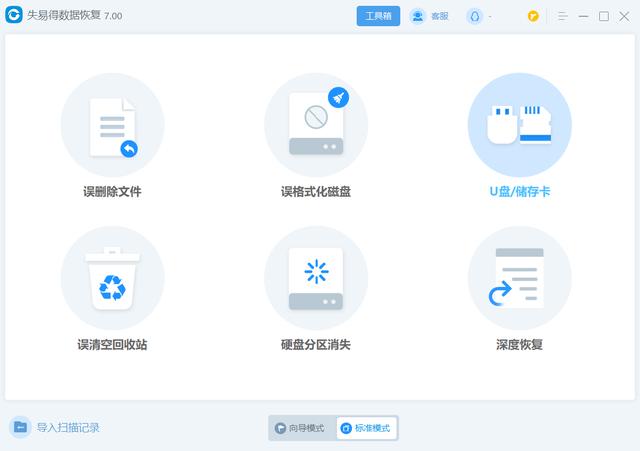 內(nèi)存卡照片恢復(fù)方法步驟（內(nèi)存卡照片怎么恢復(fù)）(1)