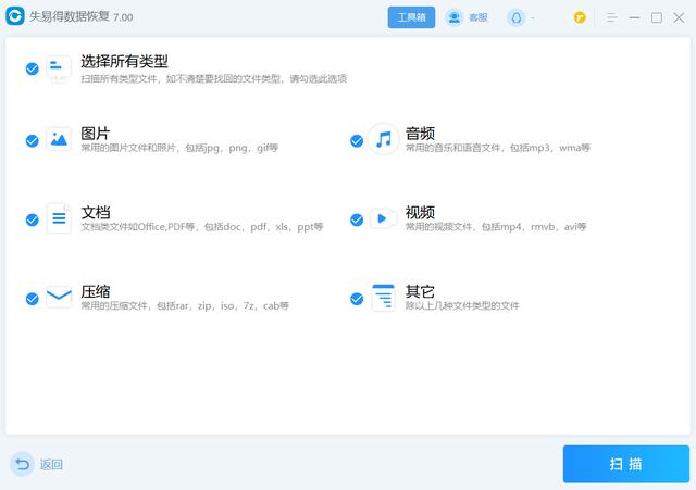 內(nèi)存卡照片恢復(fù)方法步驟（內(nèi)存卡照片怎么恢復(fù)）(2)