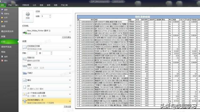 excel表格每頁固定表頭怎么設(shè)置（給表格每一頁都加表頭操作方法）(1)