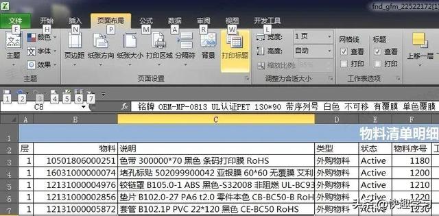 excel表格每頁固定表頭怎么設(shè)置（給表格每一頁都加表頭操作方法）(2)