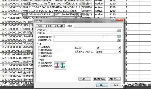 excel表格每頁固定表頭怎么設(shè)置（給表格每一頁都加表頭操作方法）(3)