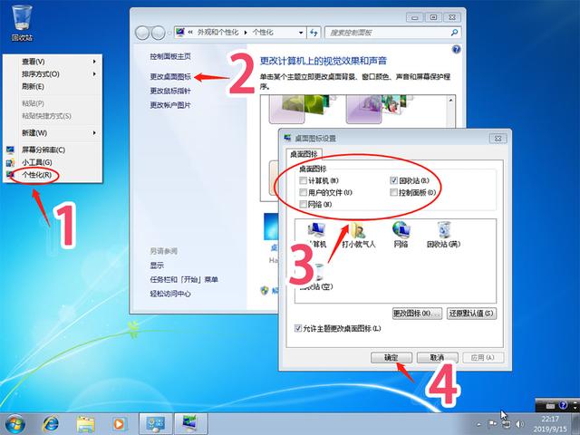 如何u盤安裝windows7（win7u盤做系統(tǒng)詳細步驟）(27)