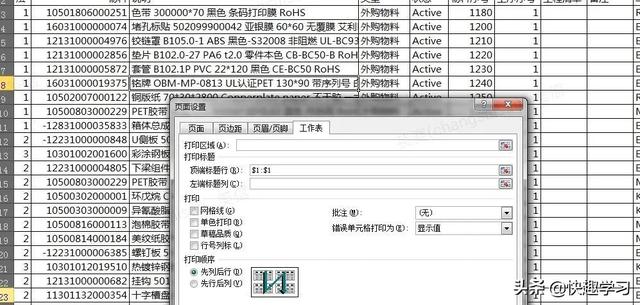 excel表格每頁固定表頭怎么設(shè)置（給表格每一頁都加表頭操作方法）(4)