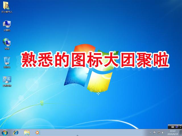 如何u盤安裝windows7（win7u盤做系統(tǒng)詳細步驟）(28)