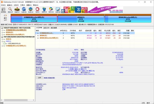 最好的數(shù)據(jù)恢復(fù)軟件是哪個(gè)（四大數(shù)據(jù)恢復(fù)類(lèi)軟件評(píng)測(cè)）(9)