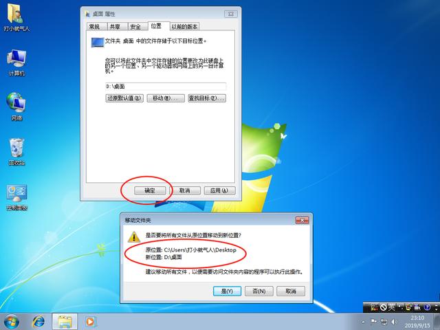 如何u盤安裝windows7（win7u盤做系統(tǒng)詳細步驟）(30)