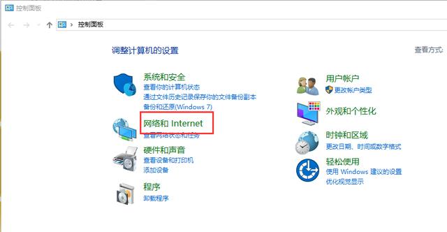 wifi為什么顯示不可上網(wǎng)（wifi連接上不能上網(wǎng)怎么辦）(3)