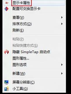 顯示屏變色是怎么回事（電腦顯示器畫面失真變色解決方法）(9)